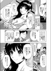グラドルが堕ちた罠試し読み3ページ
