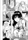 グラドルが堕ちた罠試し読み4ページ