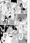 グラドルが堕ちた罠試し読み5ページ