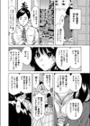 グラドルが堕ちた罠試し読み6ページ