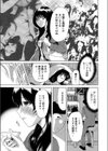 グラドルが堕ちた罠試し読み7ページ
