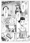 グラドルな彼女試し読み2ページ