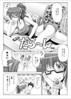 グラドルな彼女試し読み3ページ