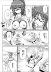 グラドルな彼女試し読み4ページ