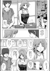 グラドル秘密の素人喰い【単話】試し読み3ページ