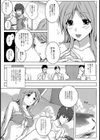 グラドル秘密の素人喰い【単話】試し読み4ページ