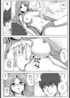 グラドル秘密の素人喰い【単話】試し読み6ページ