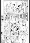 クララ先生の柔道教室試し読み3ページ
