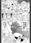 クララ先生の柔道教室試し読み4ページ