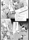 クラルス試し読み2ページ