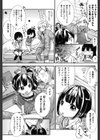 クラルス試し読み5ページ