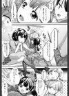 クラルス試し読み6ページ