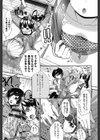 クラルス試し読み8ページ