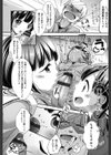 クラルス試し読み9ページ
