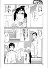 ぐらん・ま試し読み4ページ