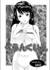 くらんくいん試し読み1ページ