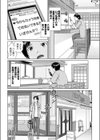 くらんくいん試し読み2ページ