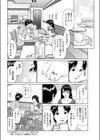 くらんくいん試し読み4ページ