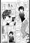 クリーム試し読み5ページ