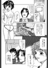 クリーム試し読み6ページ