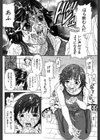 クリーム試し読み9ページ