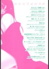 クリーム天国・新装版試し読み3ページ