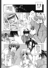 クリーム天国・新装版試し読み4ページ
