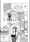 クリーン＆インストール試し読み3ページ