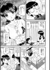 クリーンヒット試し読み3ページ