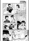 クリーンヒット試し読み4ページ