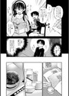 クリスマス・スタディ試し読み3ページ