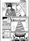 クリスマスアバンチュール試し読み2ページ
