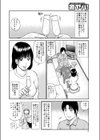 クリスマスイブに人妻と試し読み2ページ