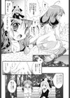 クリスマスはアナタとふたりで試し読み2ページ