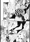 クリスマスはアナタとふたりで試し読み3ページ