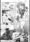 クリスマスはアナタとふたりで試し読み4ページ