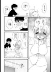 ぐるぐるナイト☆試し読み2ページ