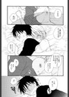 ぐるぐるナイト☆試し読み5ページ