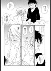 ぐるぐるナイト☆試し読み6ページ