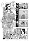 グルグルヨーグルト試し読み1ページ