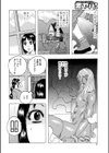 グルグルヨーグルト試し読み2ページ