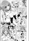くるみの秘蜜 試し読み1ページ