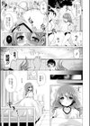 くるみの秘蜜 試し読み3ページ