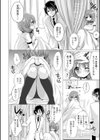 くるみの秘蜜 試し読み4ページ