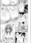 くるみの秘蜜 試し読み7ページ