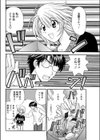 グルメでいこう試し読み2ページ
