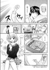グルメでいこう試し読み3ページ