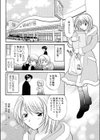 グルメでいこう試し読み4ページ
