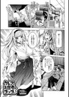 クレアのお医者さんゴッコ♪【単話】試し読み1ページ