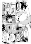 クレアのお医者さんゴッコ♪【単話】試し読み6ページ